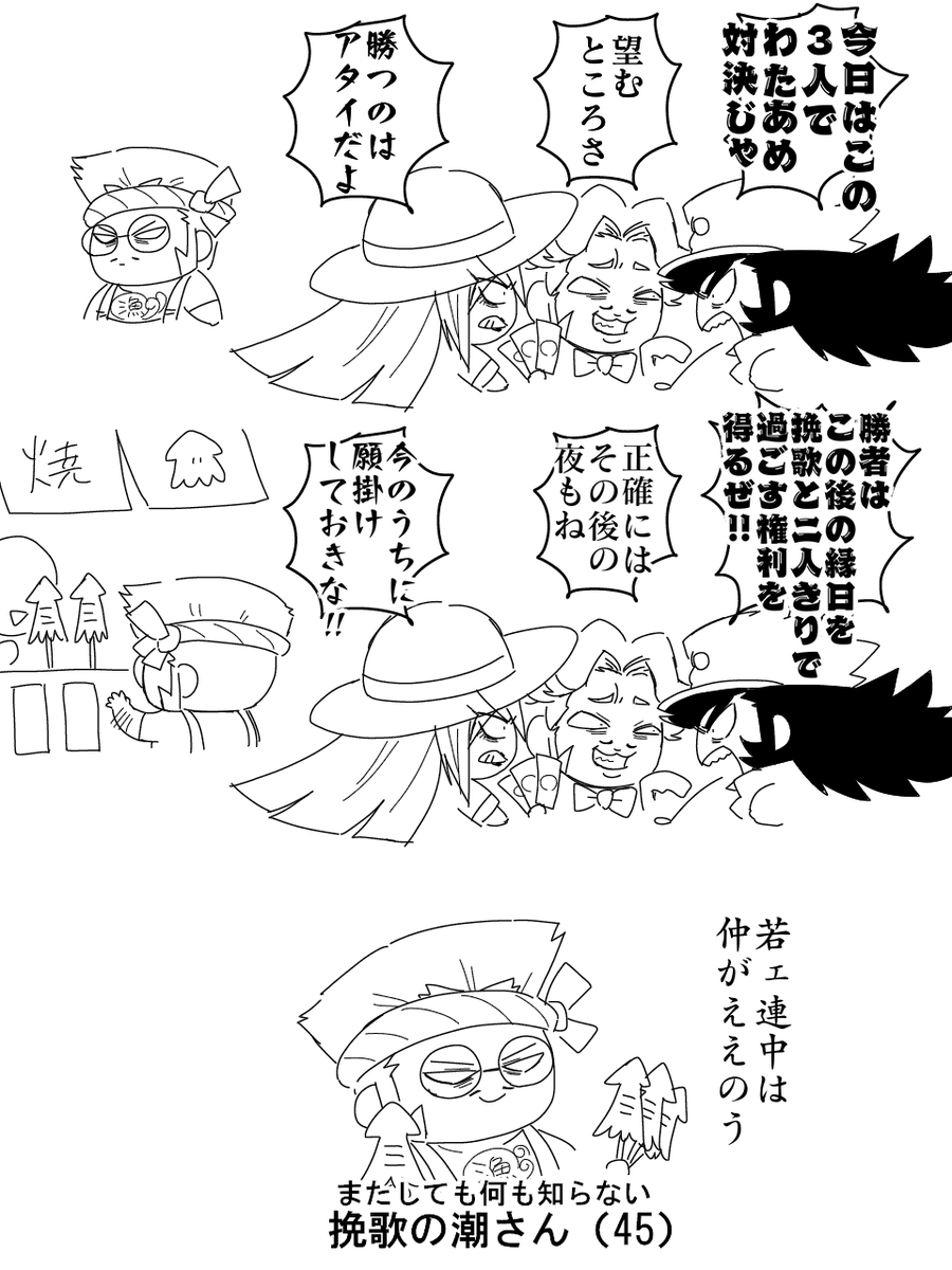 🎣総受け 