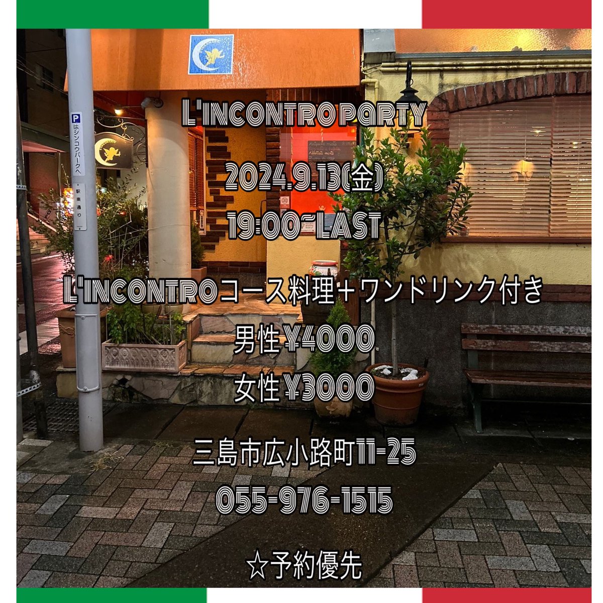 incontro500's tweet photo. よろしくお願いします🙏 https://t.co/uVrNScPWhq