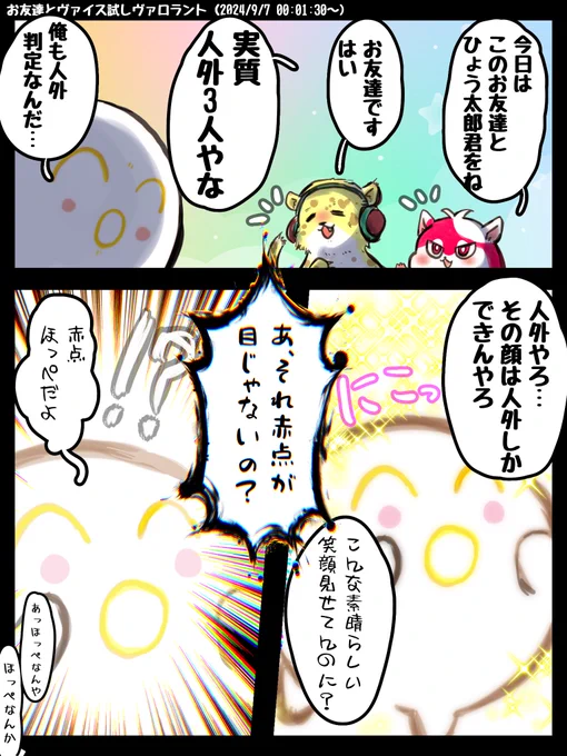 #もりたかーと #ひょう画廊 え?!いや、、!?そうは見えんや、、、、 見え、、、見えてきた()