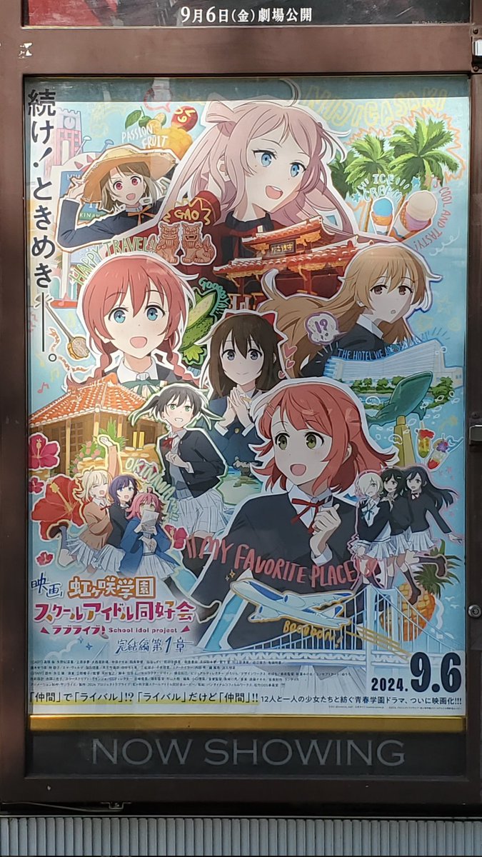 侑ちゃんチャレンジ失敗!色紙は無問題ラ!でした…てなわけでニジガク映画ですが、侑ちゃんの腹肉がよかったです(? 