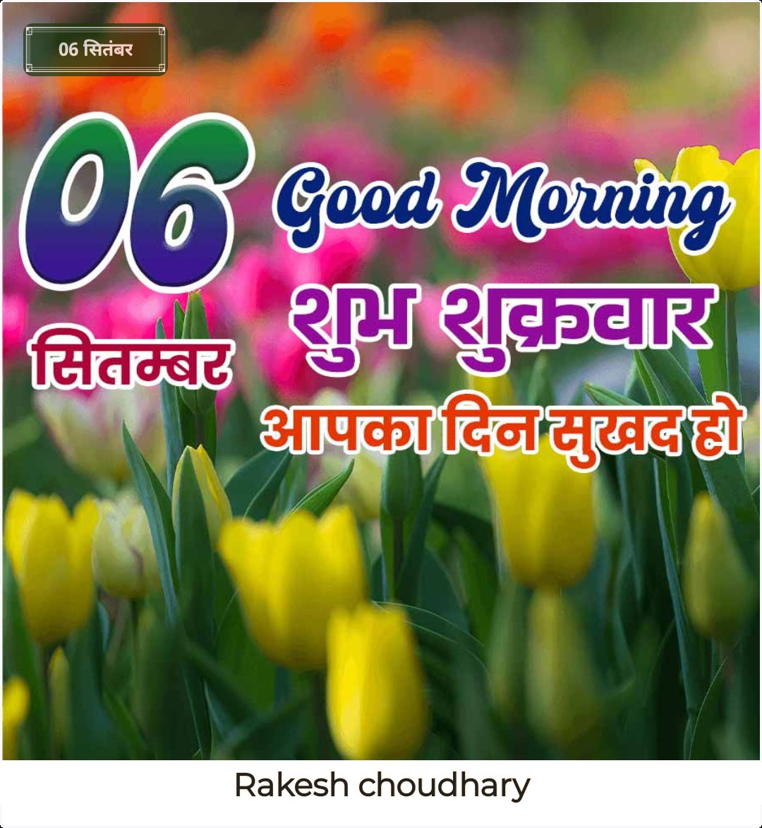 Good morning friends