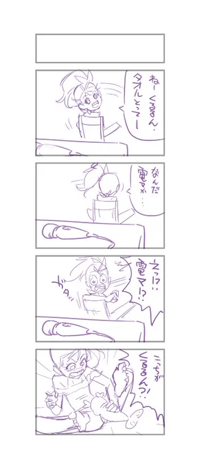 くるるん‥‥。 
