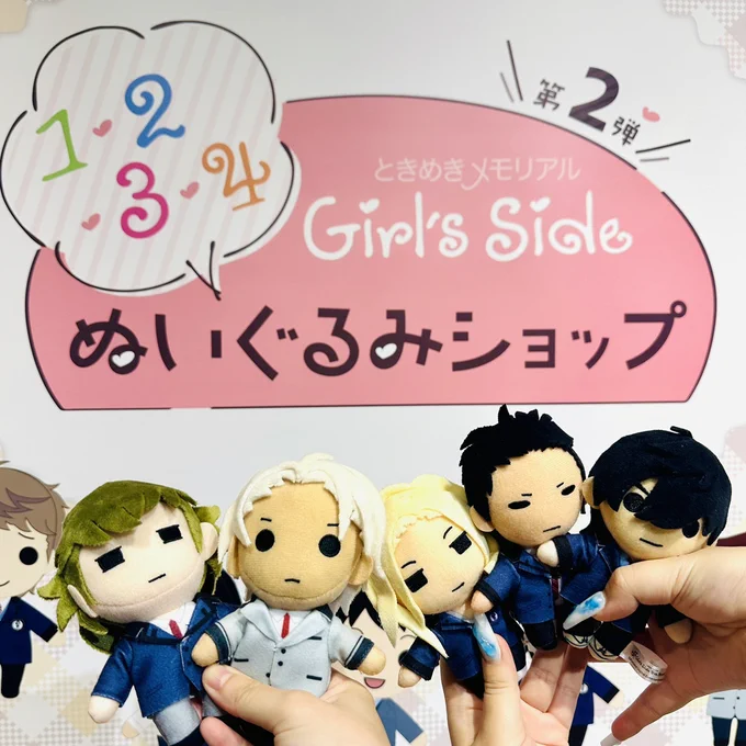 ときめきメモリアル Girl’s Side ときメモ　ペアぬいぐるみ　針谷幸之進 THEキャラ@公式 on X: 