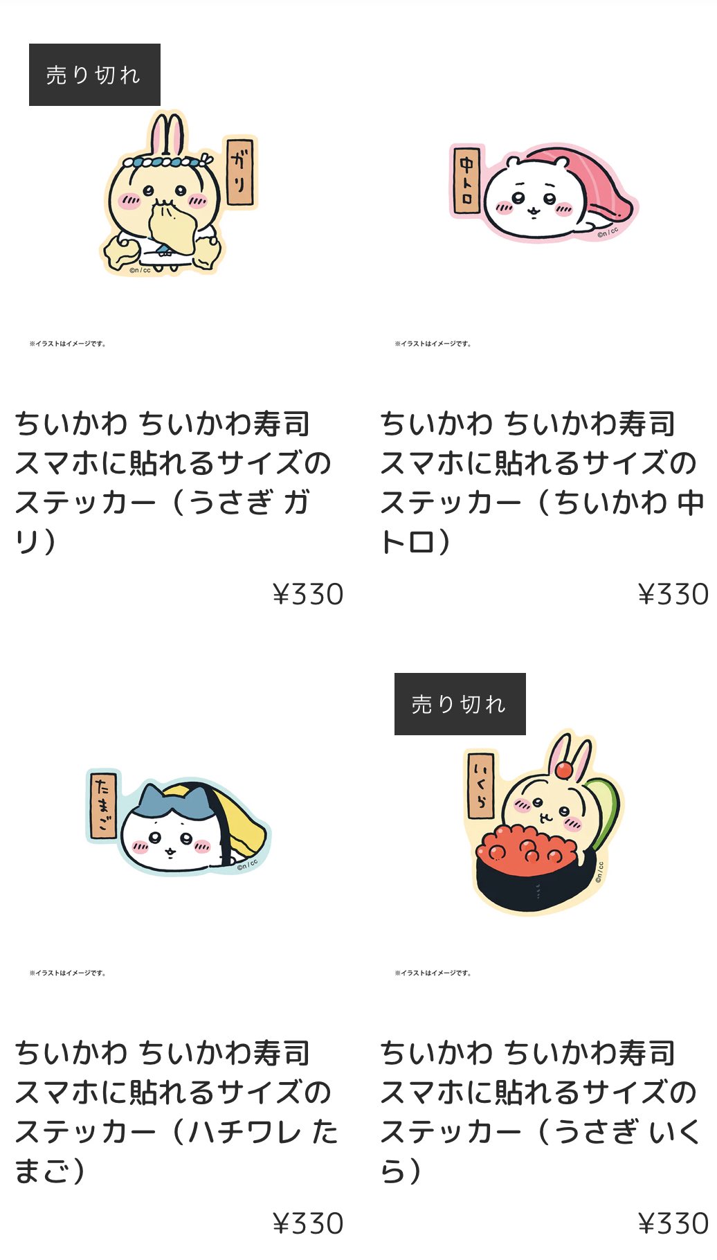 ちいかわグッズ案内 on X: 