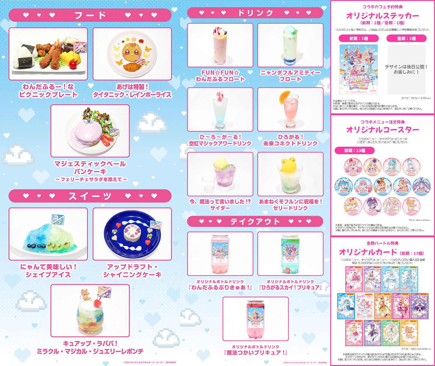 プリキュア グッズ&情報 on X: 