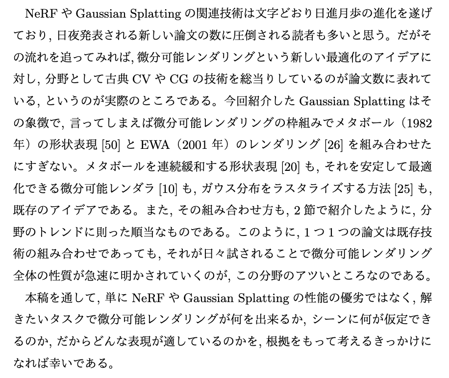 tuyuri_kame's tweet photo. 正直これ国内に広めたくて引き受けたところある
NeRF怖くないよ！ https://t.co/mEbjamXO1N