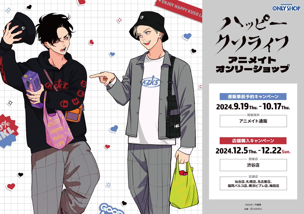 はらだ ハッピークソライフ サイン付き複製原画 アニメイト複製原画 2025年最新】複製 はらだの人気アイテム - メルカリ