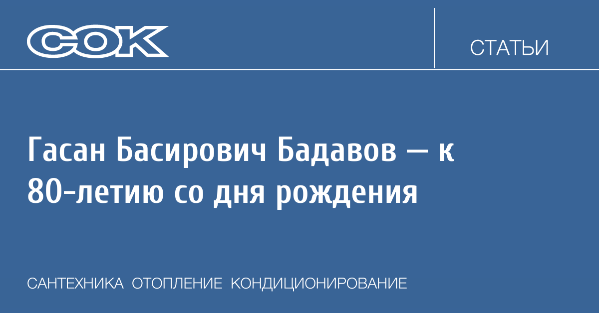 Журнал СОК tweet media