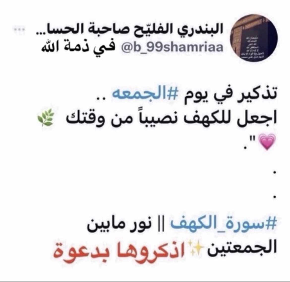 ld_blo's tweet photo. #البندري_نايف_الفليح_الشمري https://t.co/5AnLhE6Clv