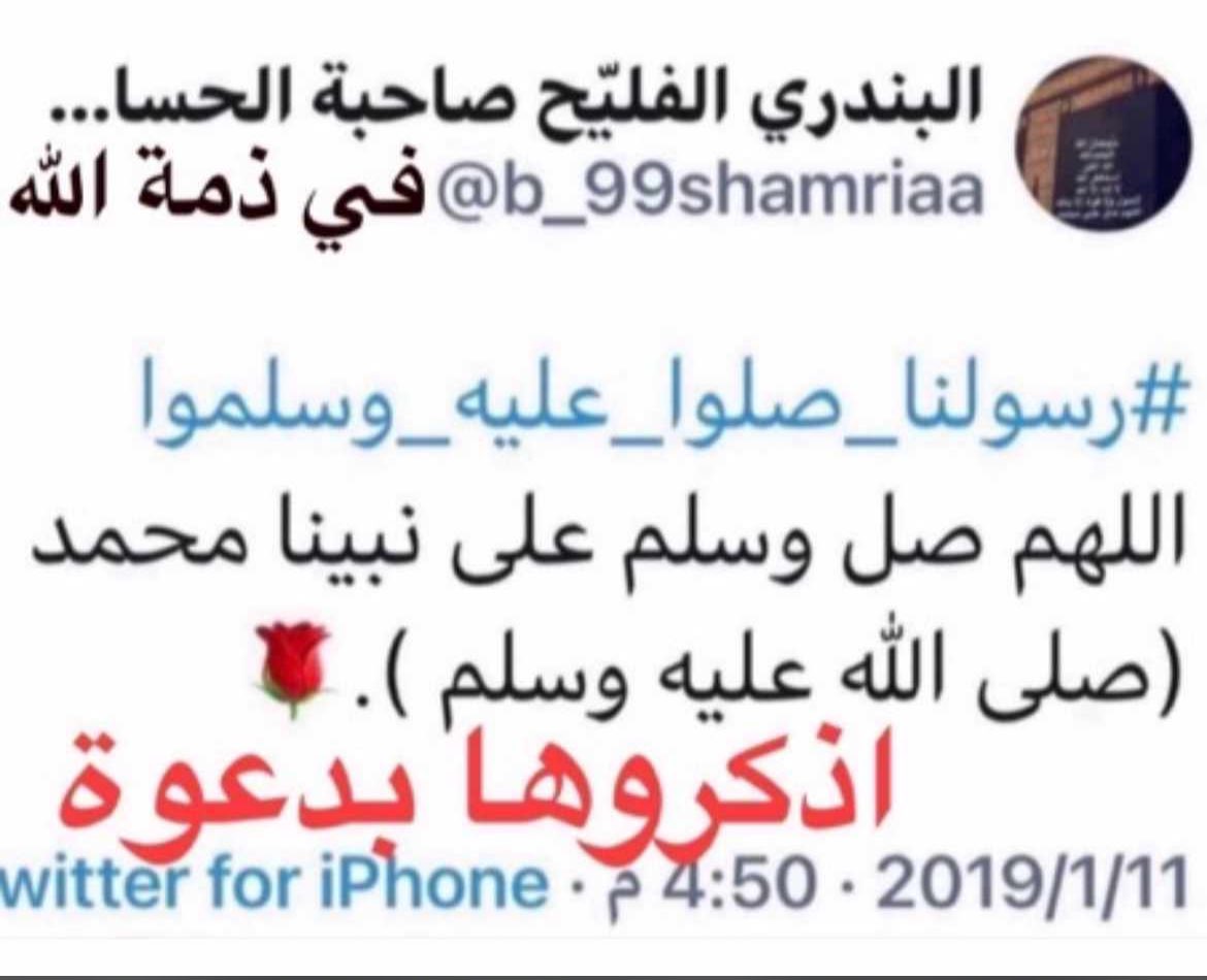 ld_blo's tweet photo. #البندري_نايف_الفليح_الشمري https://t.co/5AnLhE6Clv