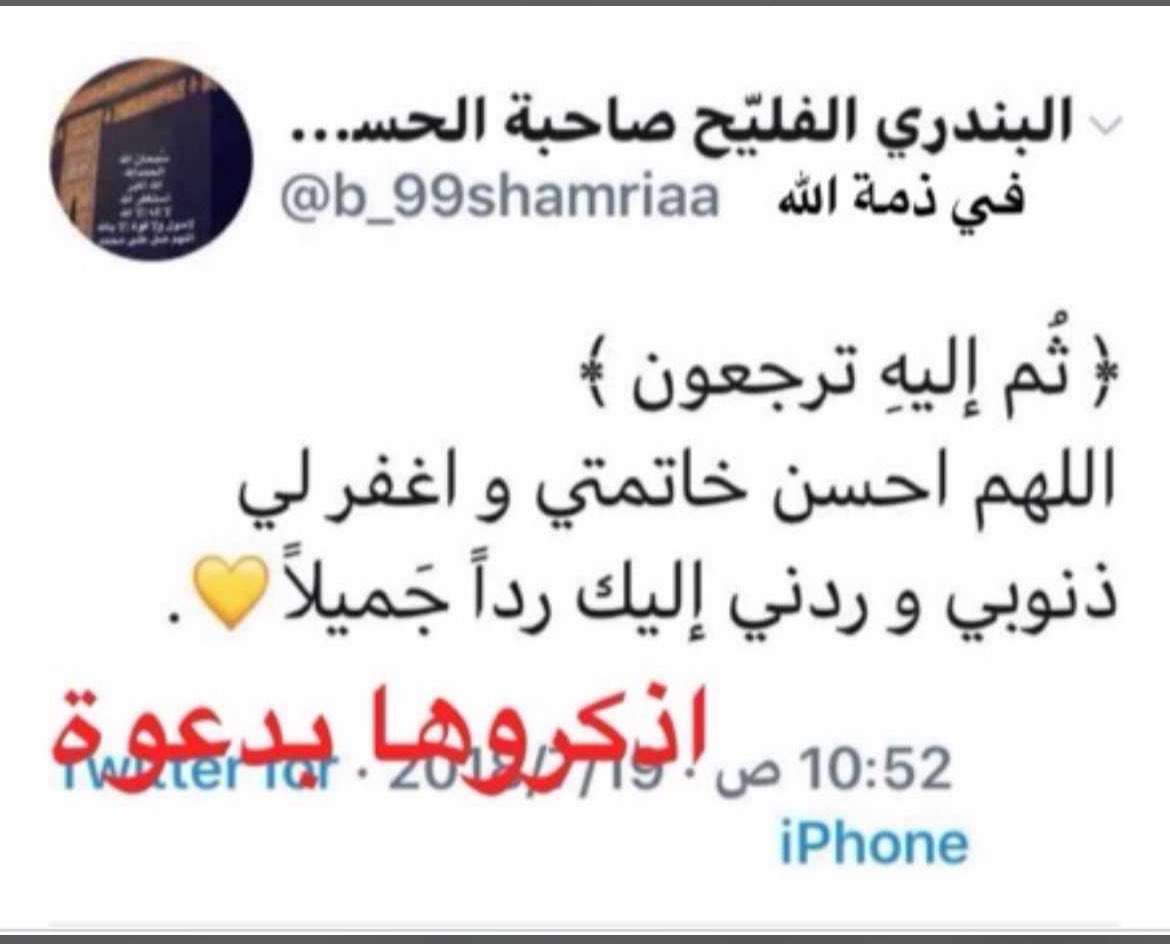 ld_blo's tweet photo. #البندري_نايف_الفليح_الشمري https://t.co/5AnLhE6Clv