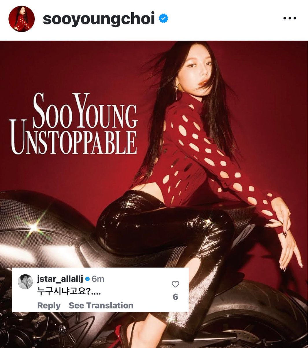 sooyoungnews's tweet photo. Jung Kyungho left 3 comments under all of Sooyoung’s #UNSTOPPABLE new pictures 😭😍

“Who are you?……”
“I said, who are you?….”
“Ooh really… who are you?..”

#SOOYOUNG #소녀시대수영 #최수영 #수영 https://t.co/g09cDmjrXZ