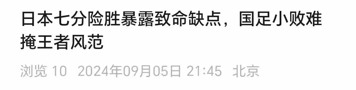 wangrongding's tweet image. 这标题，看笑了😅