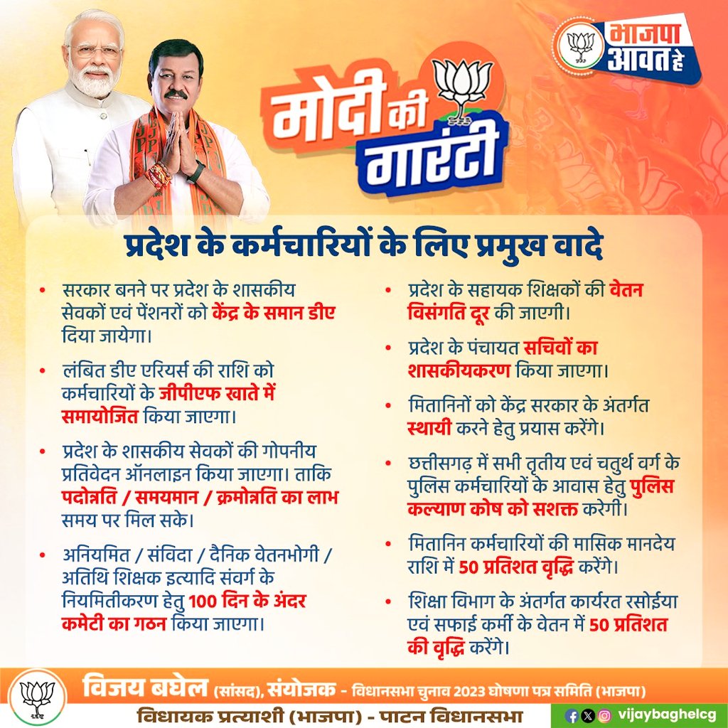<a href="/msahu34691357/">m.sahu</a> <a href="/Rameshsinha85/">Ramesh sinha</a> <a href="/narendramodi/">Narendra Modi</a> <a href="/AmitShah/">Amit Shah</a> <a href="/ajayjamwalbjp/">Ajay Jamwal</a> <a href="/NitinNabin/">Nitin Nabin</a> <a href="/vijaybaghelcg/">Vijay Baghel</a> <a href="/vishnudsai/">Vishnu Deo Sai</a> <a href="/KiranDeoBJP/">Kiran Singh Deo</a> #वेतन_विसंगति_दूर_करो
आदरणीय मुख्यमंत्रीजी,सभी के लिए मोदी की गारंटी जारी है,लेकिन कर्मचारी भी आपके हितकारी है
#सहायक_शिक्षकों_का_वेतन_विसंगति_जल्द_दूर_कीजिए_व_मोदी_की_गारंटी_को_पूर्ण_कीजिए
<a href="/narendramodi/">Narendra Modi</a>
<a href="/AmitShah/">Amit Shah</a>
<a href="/ajayjamwalbjp/">Ajay Jamwal</a>
<a href="/NitinNabin/">Nitin Nabin</a>
<a href="/vijaybaghelcg/">Vijay Baghel</a>
<a href="/vishnudsai/">Vishnu Deo Sai</a>
<a href="/KiranDeoBJP/">Kiran Singh Deo</a>