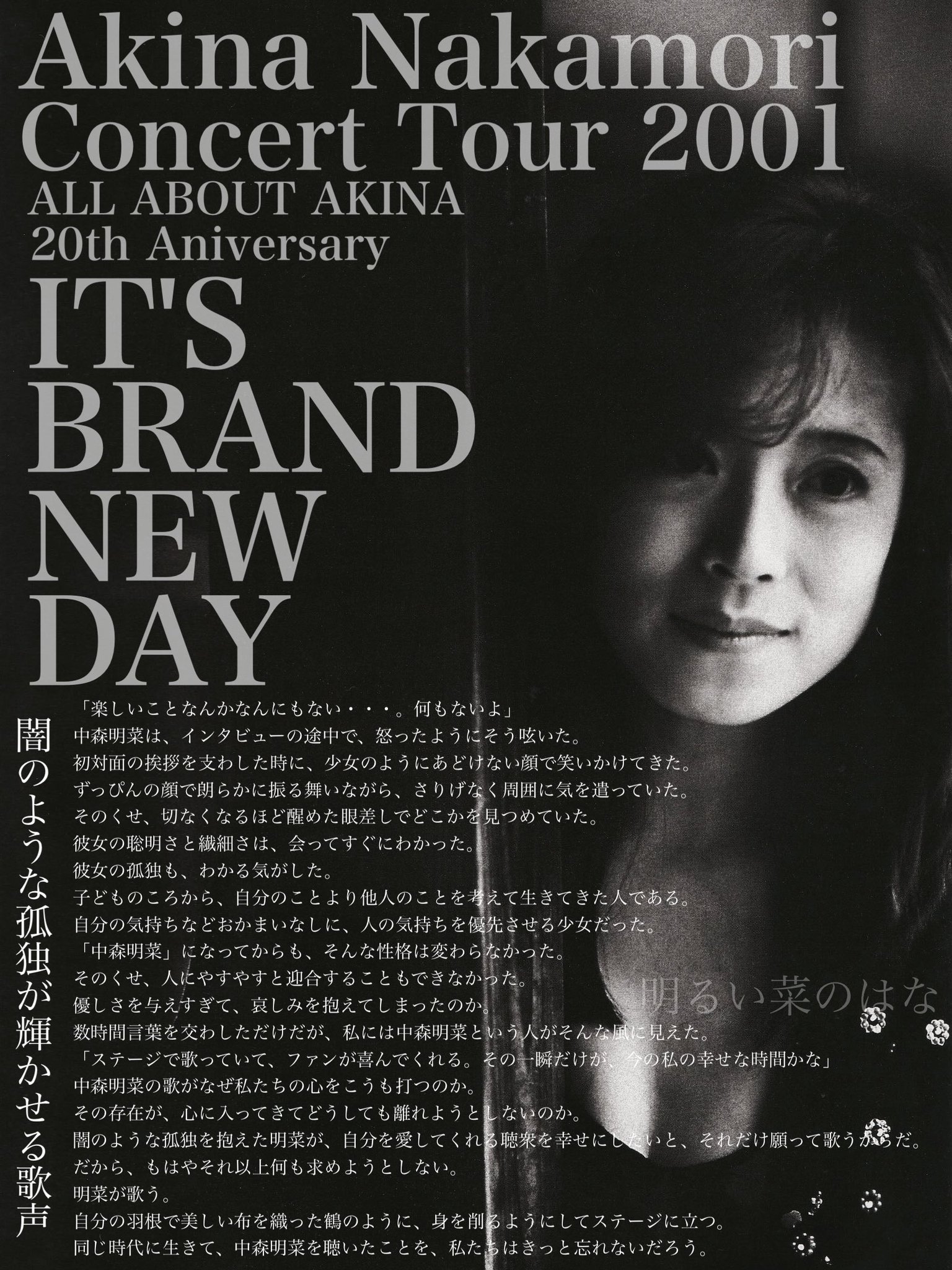 明るい菜のはな on X: 