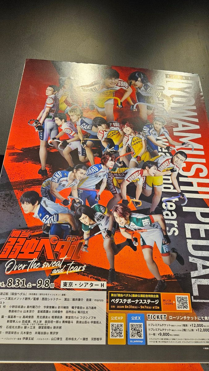 441_p's tweet photo. 最後のペダル

あの日を思い出すと絶対に泣いてしまうので、思い出さない

銀河劇場のあのステージは https://t.co/iGnBcGCXoC