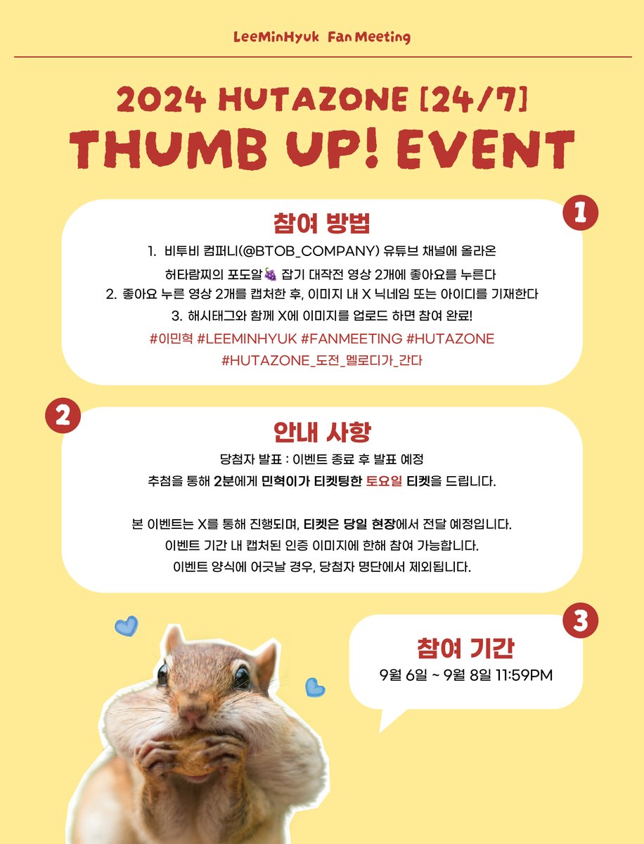 BTOB COMPANY tweet media