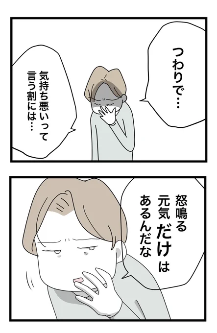 「つわりでも怒鳴る元気はあるんだな」 本当に具合が悪いのか?と疑われてしまう…  妻がつわりでもマイルールを崩さない【半分夫】の話⑥ (0/13)  #漫画が読めるハッシュタグ