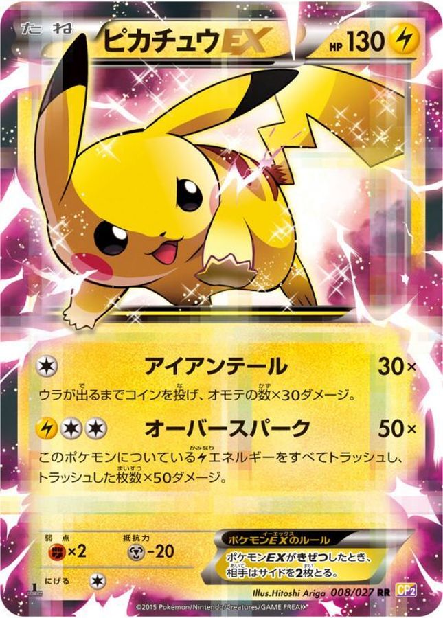 ② ピカチュウEX UR 初期戦傷裏あり Amazon.co.jp: ポケモンカードゲームSV sv8 拡張パック 超電ブレイカー