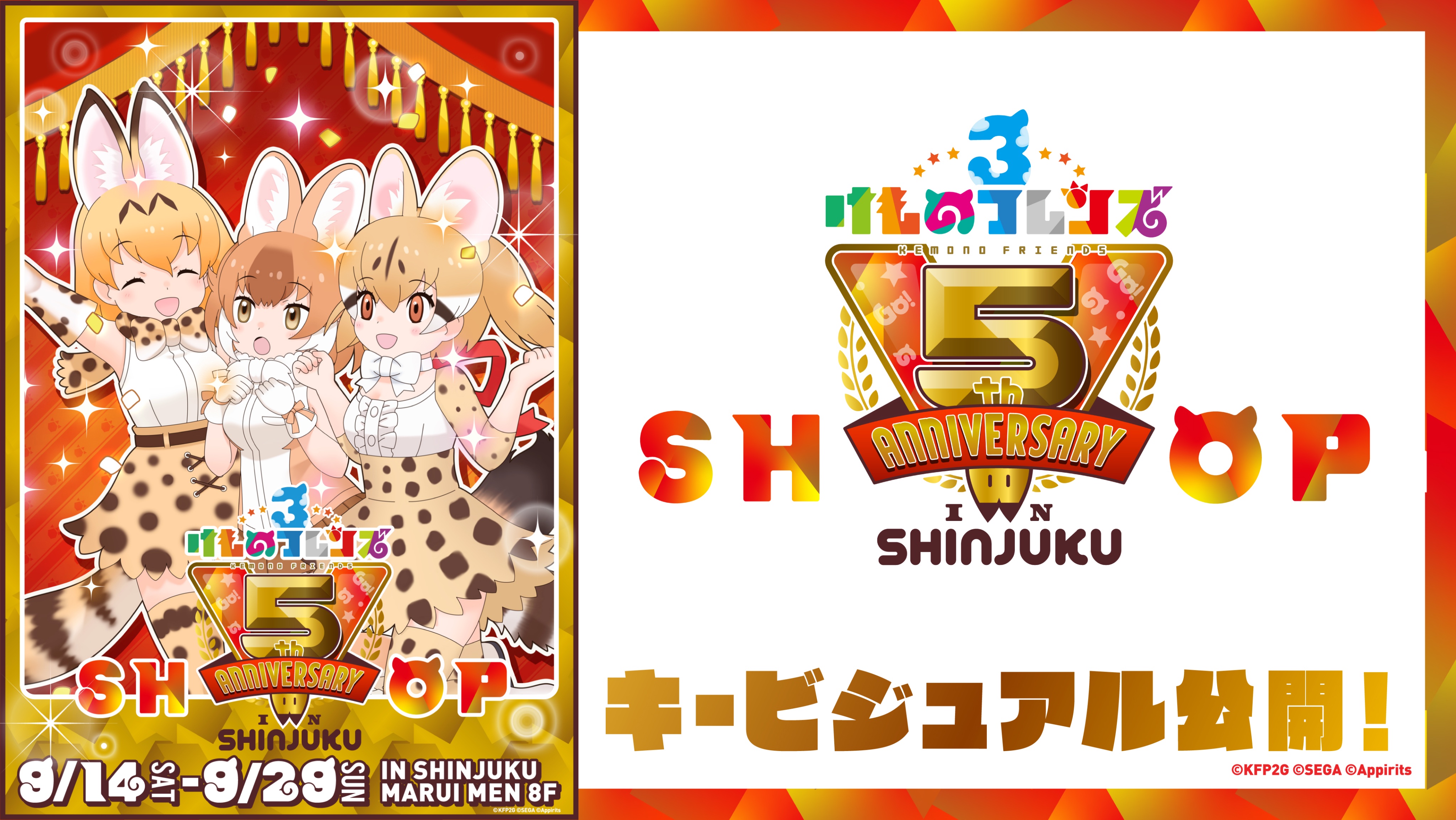 けものフレンズ3 けもフレSHOP　隊長さんのポシェット(ドール＆サーバル) 和泉風花 on X: 