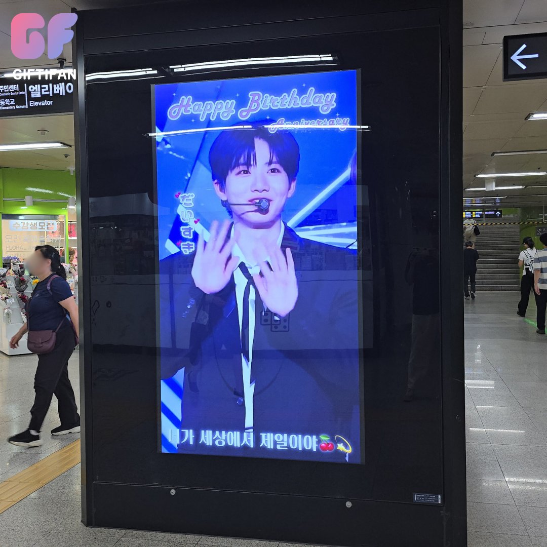 giftifan's tweet photo. 🎉TREASURE - JUNKYU BIRTHDAY ADS SUPPORT 🎉

TREASURE Junkyu's birthday is coming up on September 9, Teume in Japan presented a wonderful birthday advertisement for Junkyu🐨💖

🎁Support: CM board ads
📍Location: Hapjeong Station, the nearest station to YG Entertainment
📅Airing Date: September 6 - September 20, 2024
⏰ Operational hour : 05:00-25:00 (20 hours)
👤Project Host: Instagram/X  @bk78__0

If you are visiting Seoul, make sure to check out the advertisement ‼️ 🥰

---
Proceed your bias' birthday ad with GIFTIFAN 👇
Android: https://t.co/RaH3KjC9kS
iOS: https://t.co/hAueQMpxWE

#TREASURE #HAPPYJUNKYUDAY #JUNKYU #준규 #ジュンギュ #SerendipityLoveWithJUNKYU