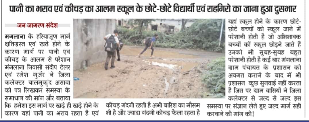 vsmbharatnews's tweet image. पानी का भराव एवं कीचड़ का आलम स्कूल के छोटे-छोटे विद्यार्थी और लोगों का जाना हुआ दुसभार @DMDeedwanaKucha #KotakNeoTrading
 
Disc: bit.ly/longdisc

#KotakNeo #TezJustLikeYou #Investing #Trading #StockMarket #KotakSecurities