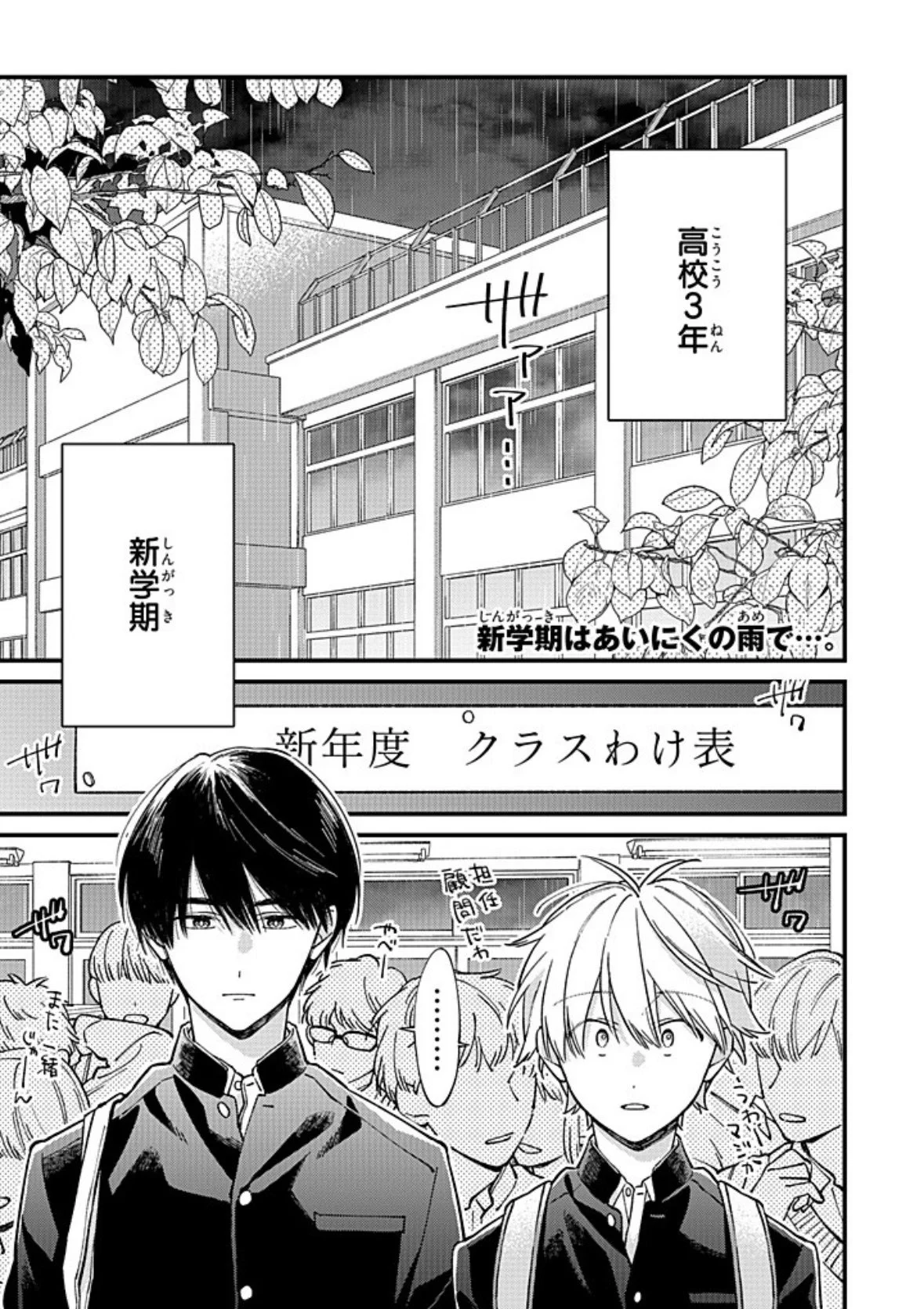 みか🍐11巻1/27発売決定❕特装版もあるよ on X: 