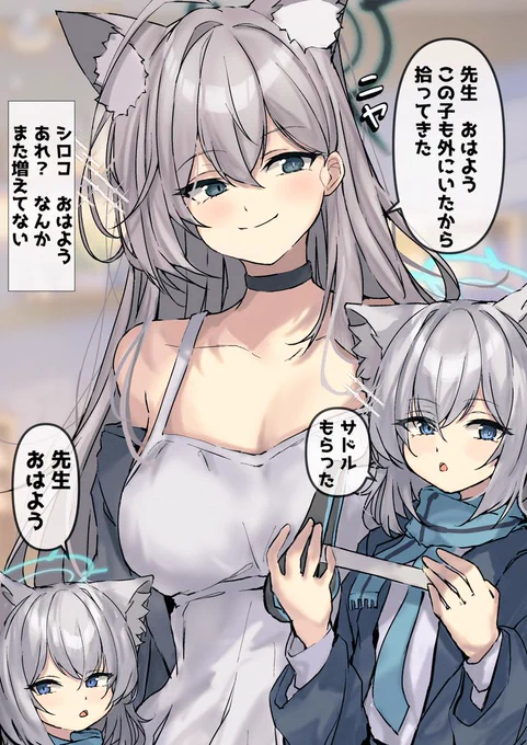 外でもう一人拾ってきたクロコ 