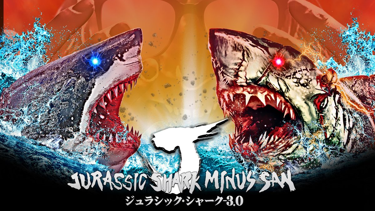 landshark202008's tweet photo. ニコ生ホラー百物語2024
サメ映画特集 第一夜

9/28(土) 
「ジュラシック・シャーク-3.0」
「エクソシスト・シャーク」
「帰ってきたエクソシスト・シャーク」
「トイ・シャーク」
「ナノシャーク」
「ウイルスシャーク」

よろしくよろしくー＼(^o^)／
https://t.co/EwO4Beyxhz https://t.co/veukD4QPgW