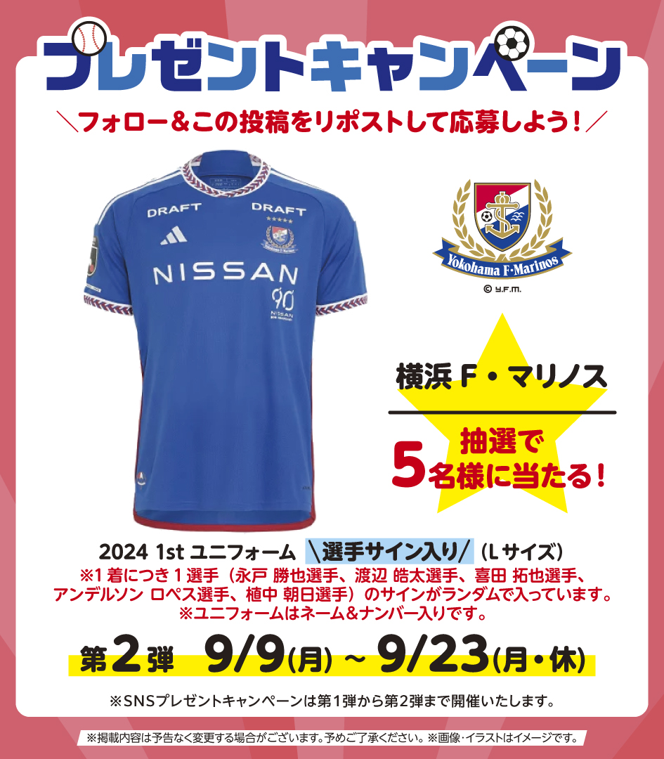 新品タグ付き 横浜・F・マリノス ユニフォーム 2024 アンデルソン