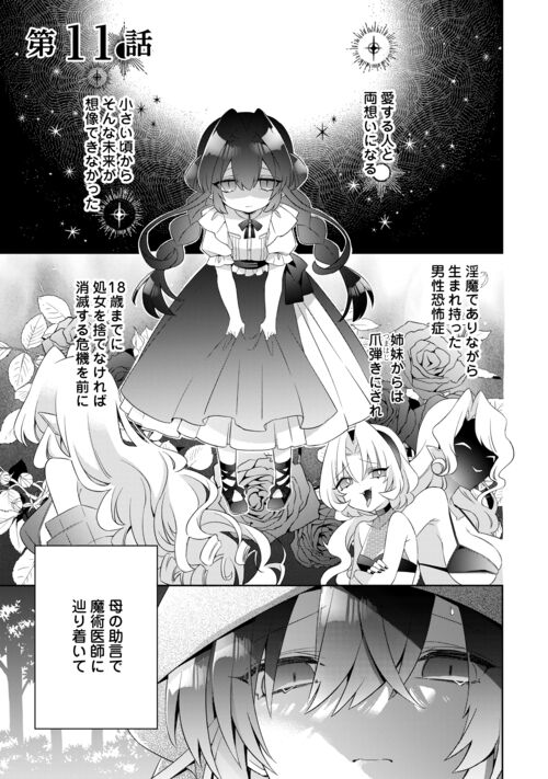 コミックス2巻、番外編も収録して2024年10月発売予定！ お楽しみ