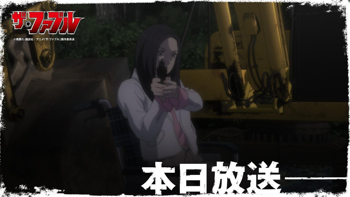 TVアニメ『ザ・ファブル』公式 on X