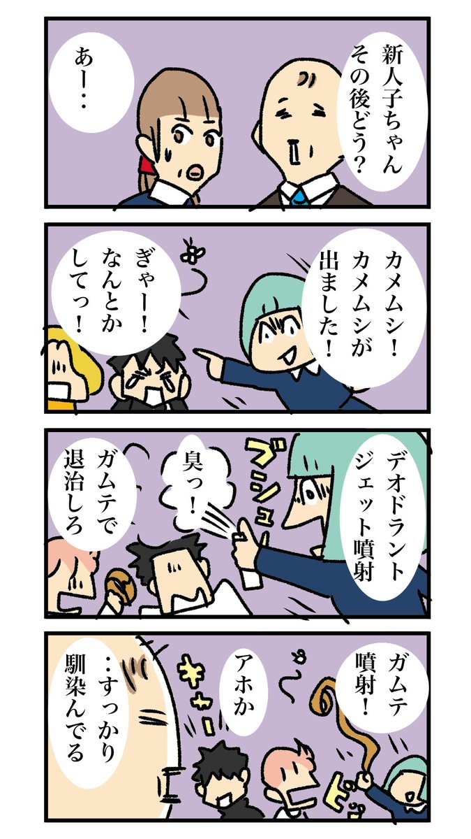 若手くん 063