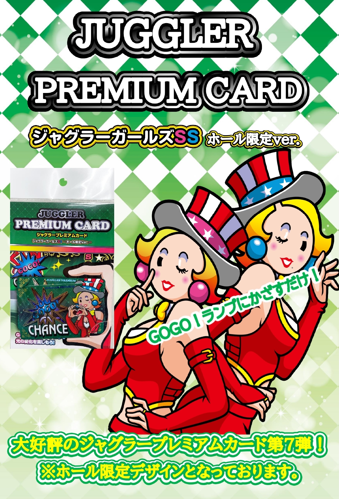 Amazon.co.jp: ジャグラー プレミアムカード guernikaコラボ