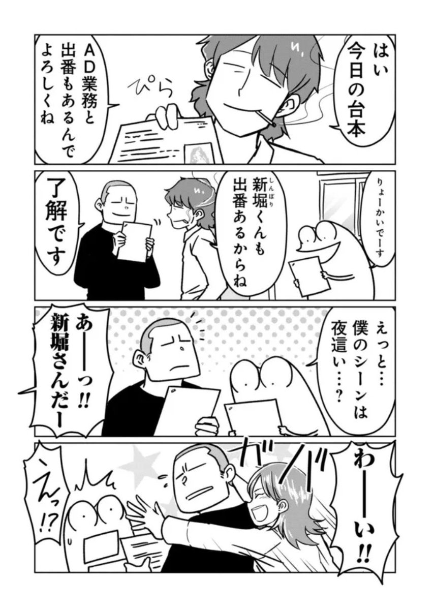 そして、長らくお休みしていたニコニコ漫画の『AV男優はじめました 』ですが
単行本発売にあわせ、
復活&4日間連続更新されます!(以降は通常更新)
こちらも宜しくお願いします! https://t.co/eMe59rNpnK
#ニコニコ漫画