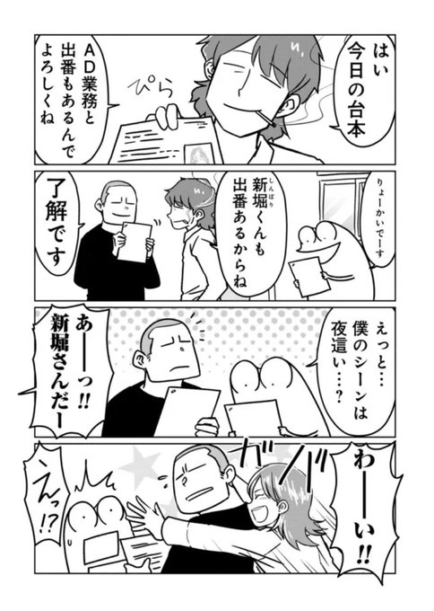 そして、長らくお休みしていたニコニコ漫画の『AV男優はじめました 』ですが単行本発売にあわせ、復活&4日間連続更新されます!(以降は通常更新)こちらも宜しくお願いします!  #ニコニコ漫画 