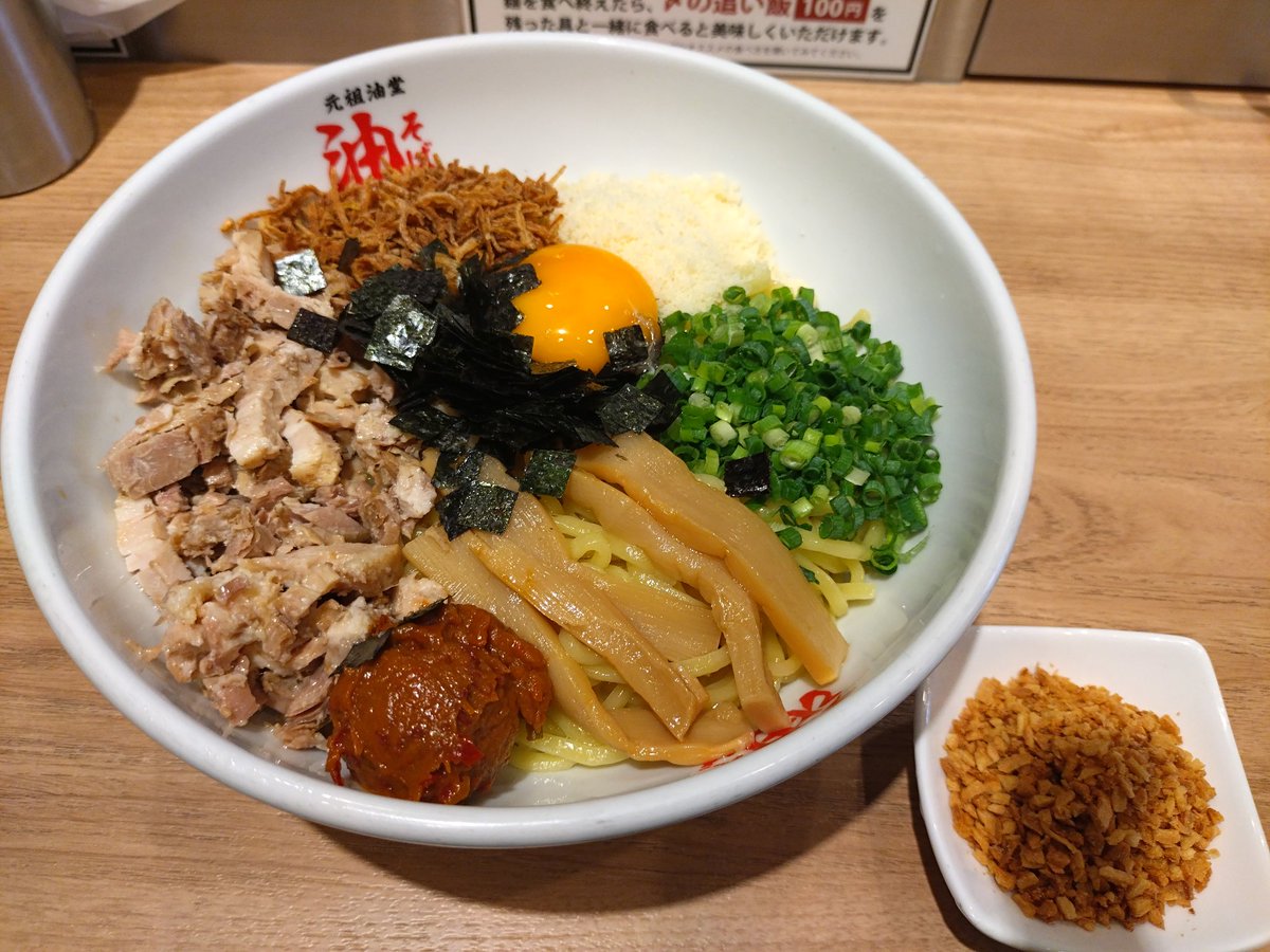 油そば 97e6648b3593c29cb4a6335f976e6d