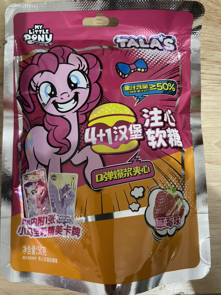Day 2 in China 🇨🇳 and I found more cool #MLP #pinkiepie stuff. Fruit snacks. 😋
