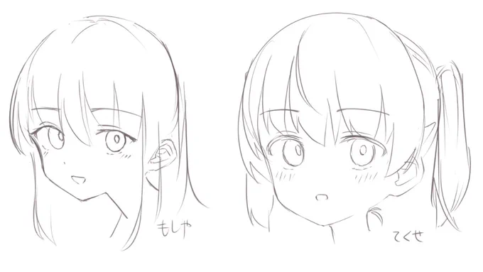練 