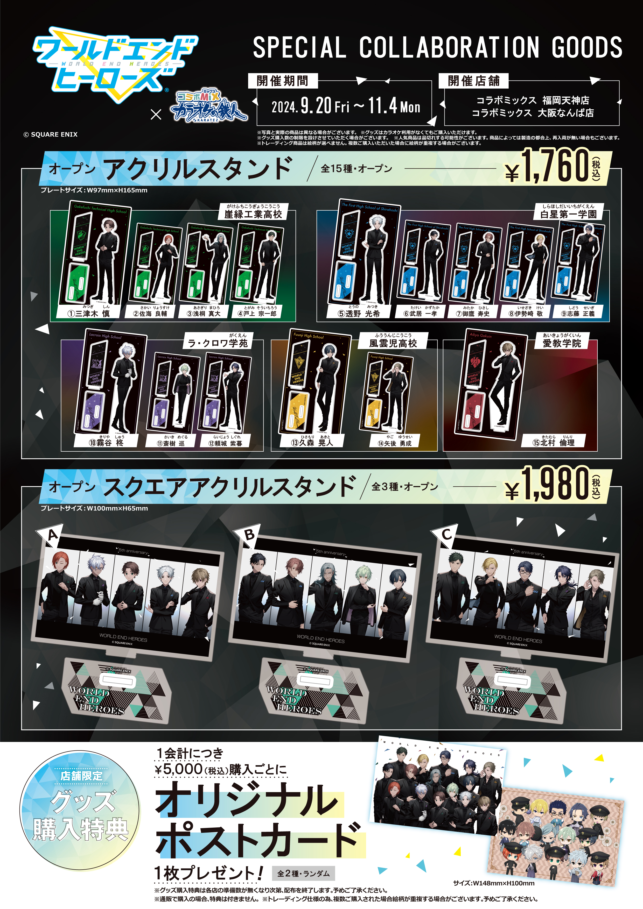 カラオケの鉄人 カラ鉄 復刻 海 ミカサ 2点セット② FHR 進撃の巨人