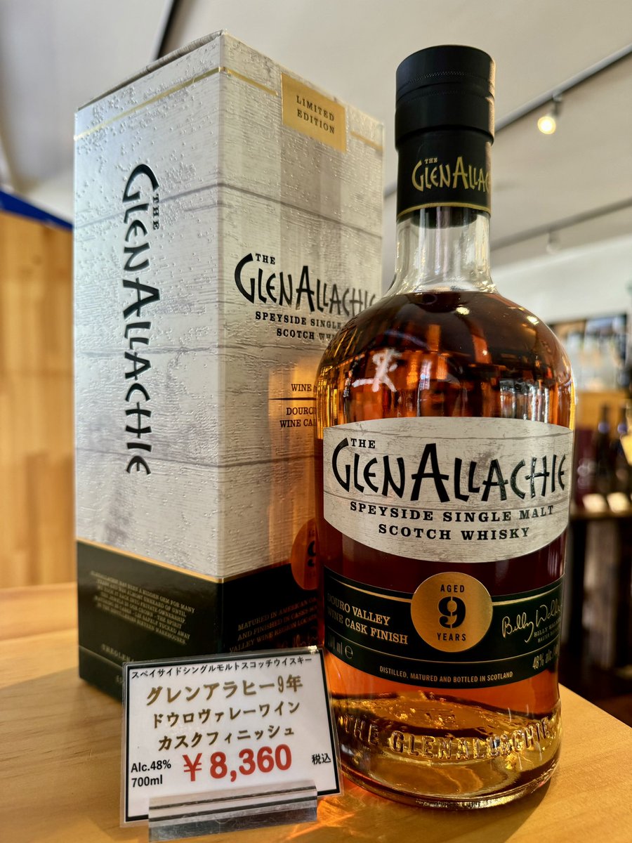 グレンアラヒー4種類入荷しました🥃 🟥グレンアラヒー10年 ポート