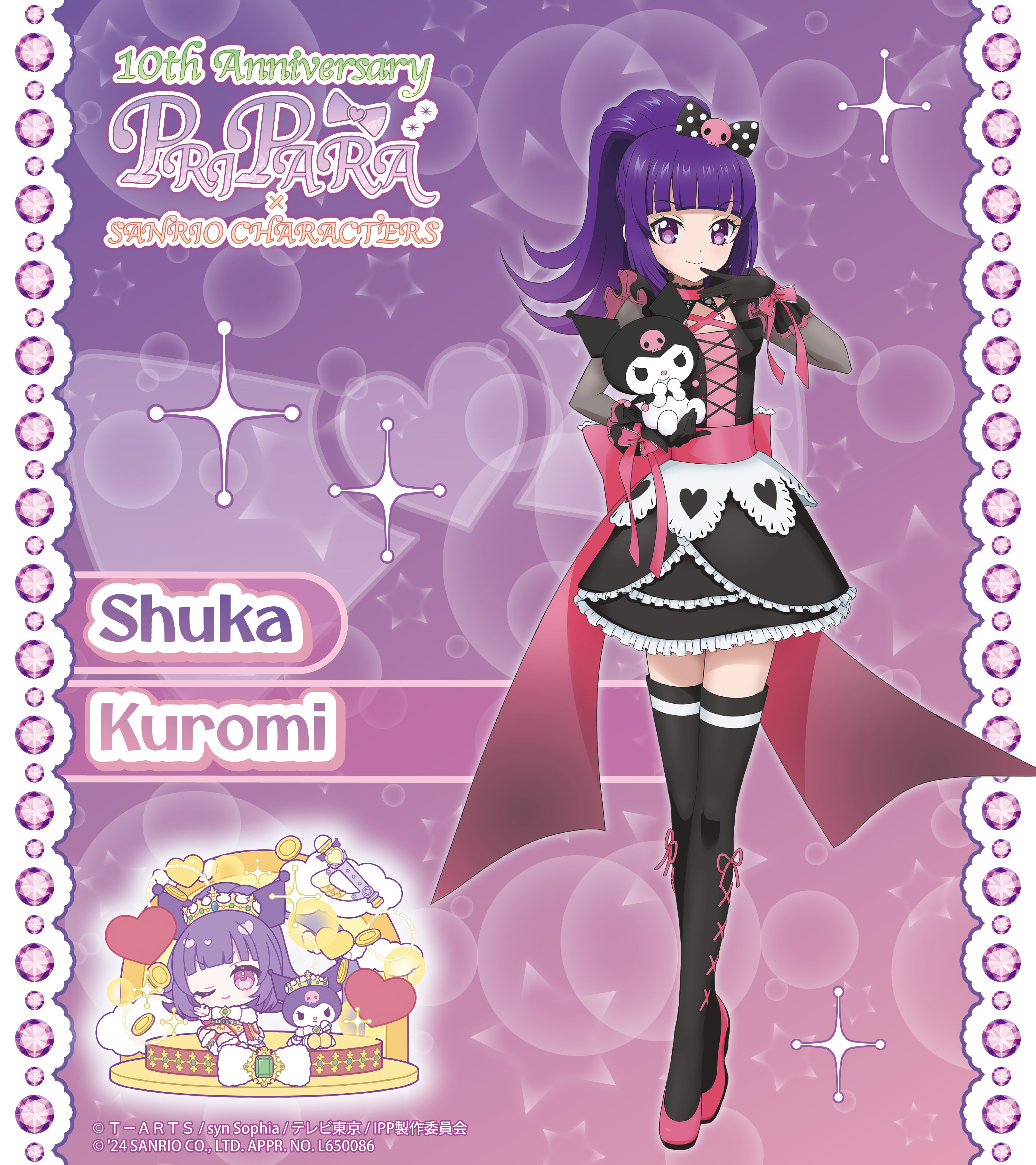 激レア プリパラ サンリオコラボ ジオラマプレート らぁら みれぃ そふぃ SHOW BY ROCK!!｜プレミアム アクリルジオラマプレート「SHOW BY