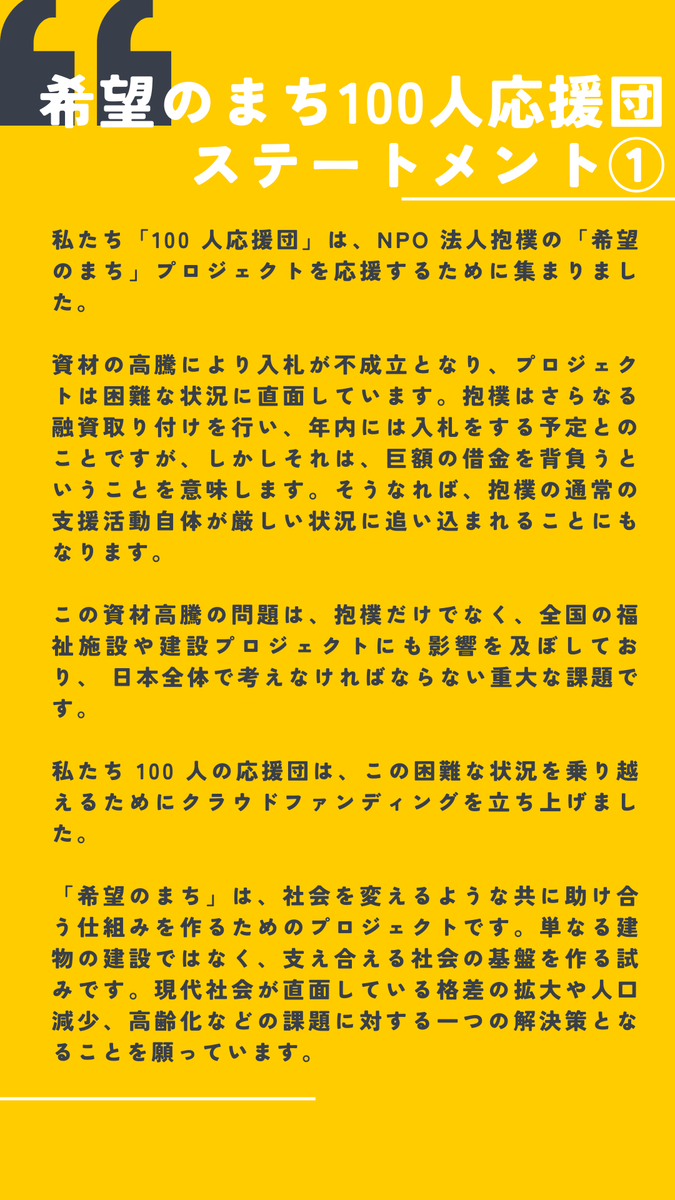 NPO法人 抱樸(ほうぼく) tweet media