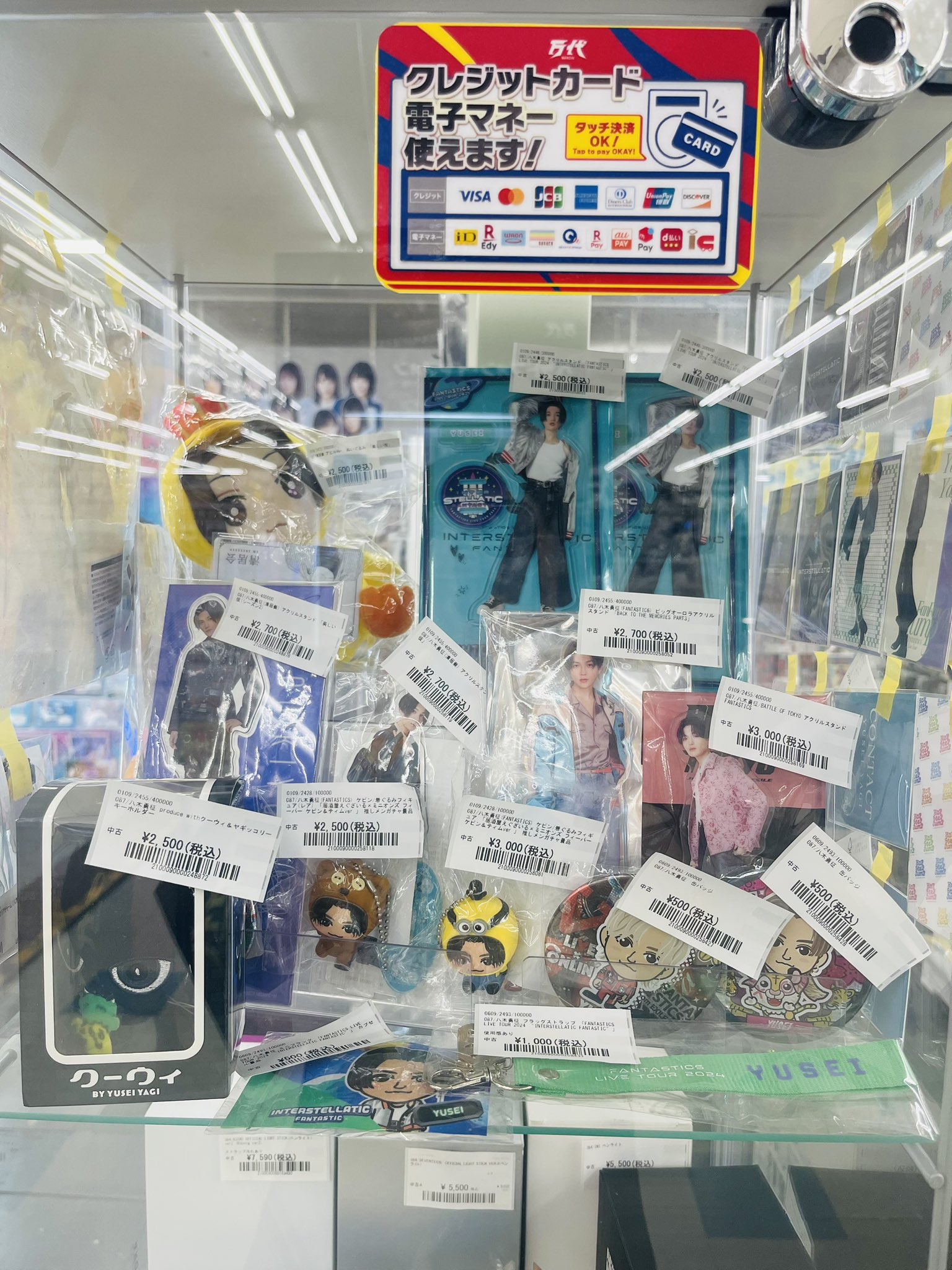 登坂広臣R.Y.U.S.E.I.レアクリーナー(日本製カラーver.） （NEWS