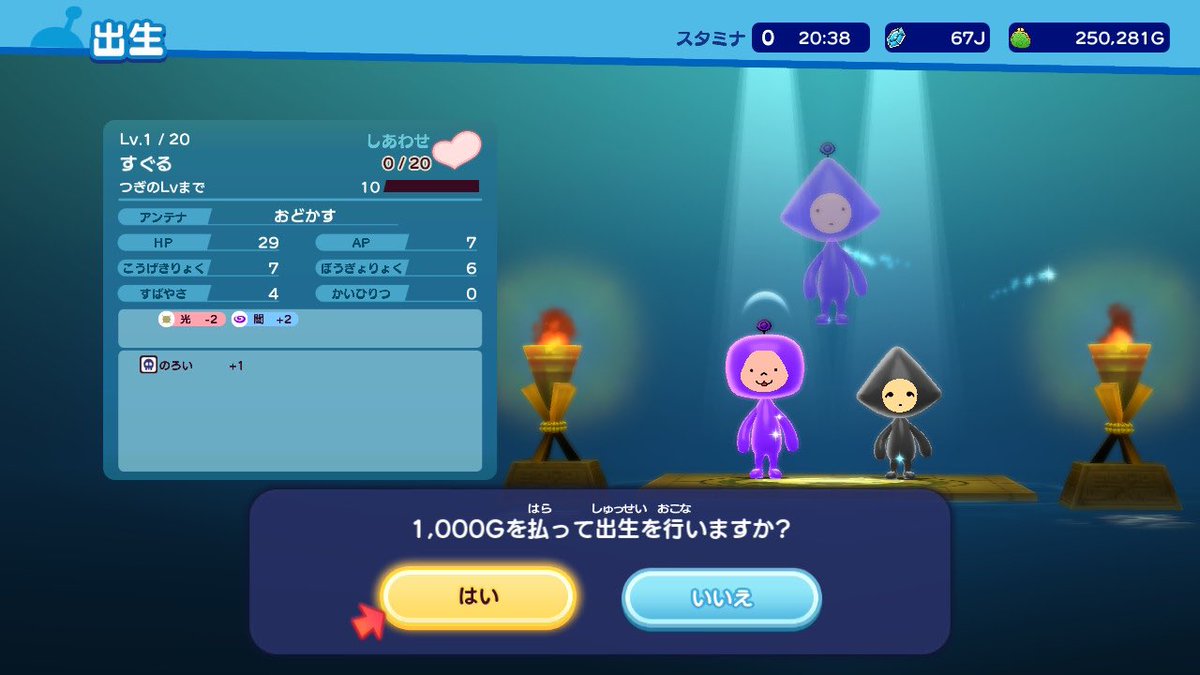 ほしほしおおの意志は俺が継ぐ!!