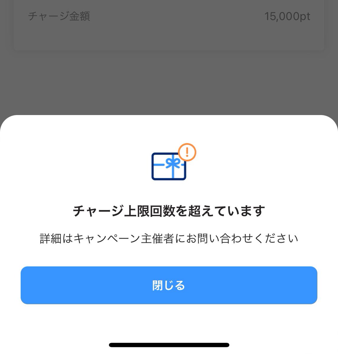 なんだコレ？🥺
