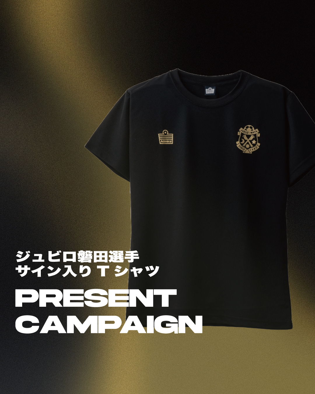 ジュビロ磐田 サイン入りTシャツ 【公式通販】