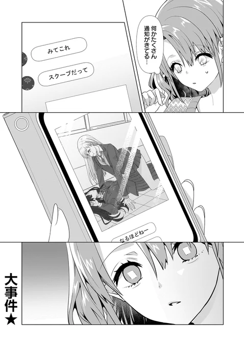 代理で告白を断りに行ったら奴隷にされた百合(11/12) 