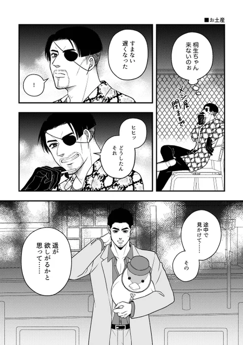 真桐 kwm軸のどこか 