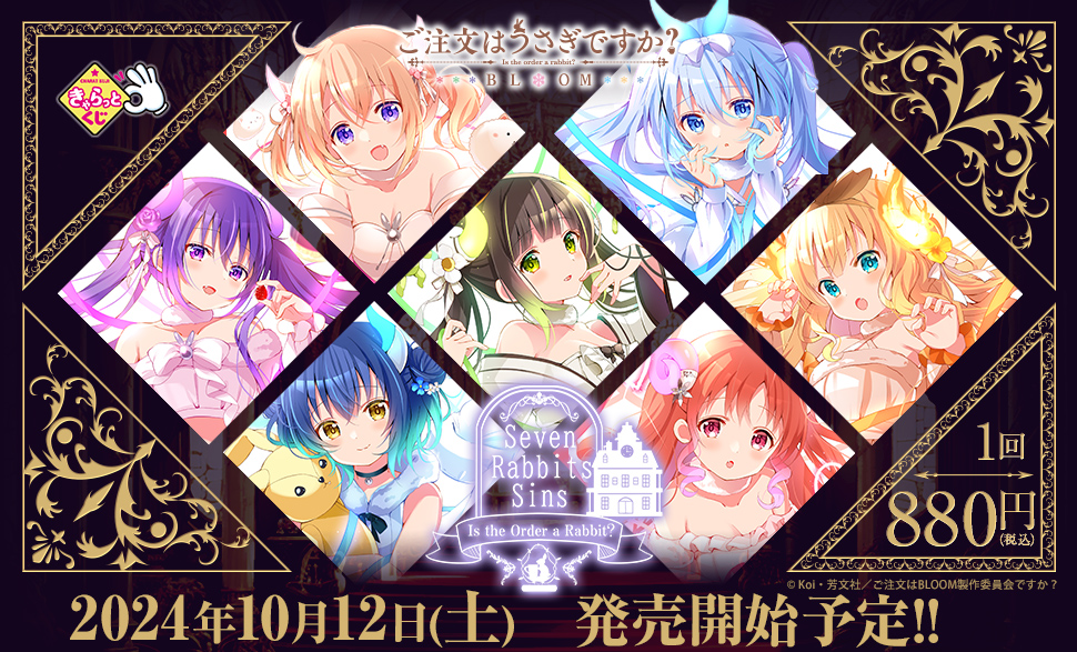 アニメユニバーシティコープ on X: アニメユニバーシティコープ on X: